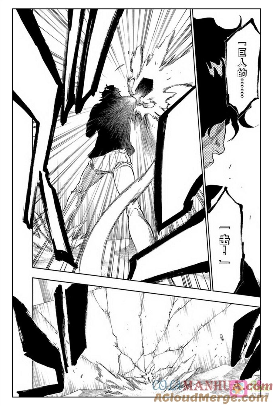死神_境·界 第317话 第15页