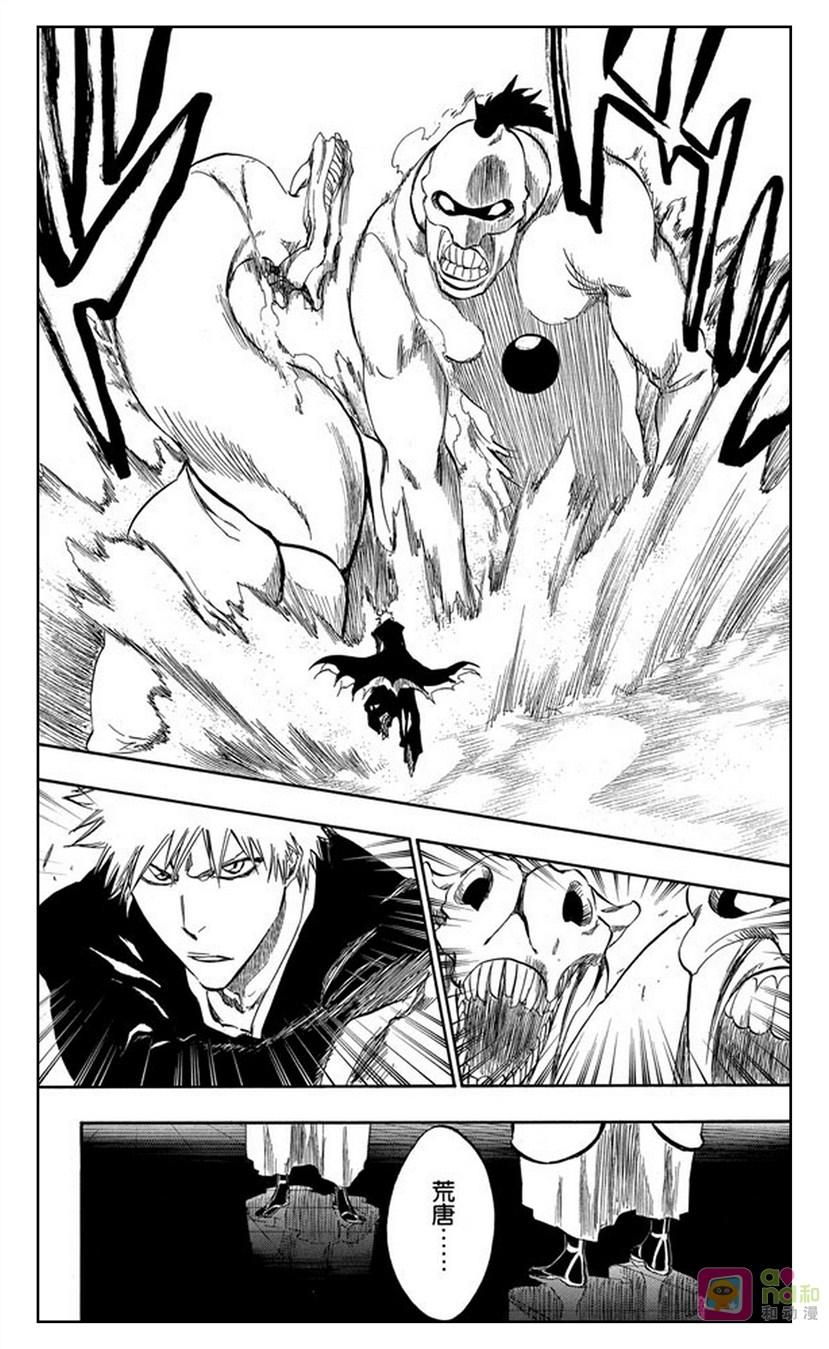 死神_境·界 第317话 第4页