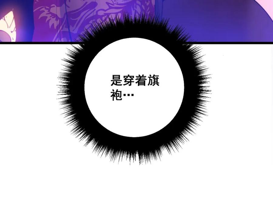毒手巫医 第316话 爷之宝剑 第44页