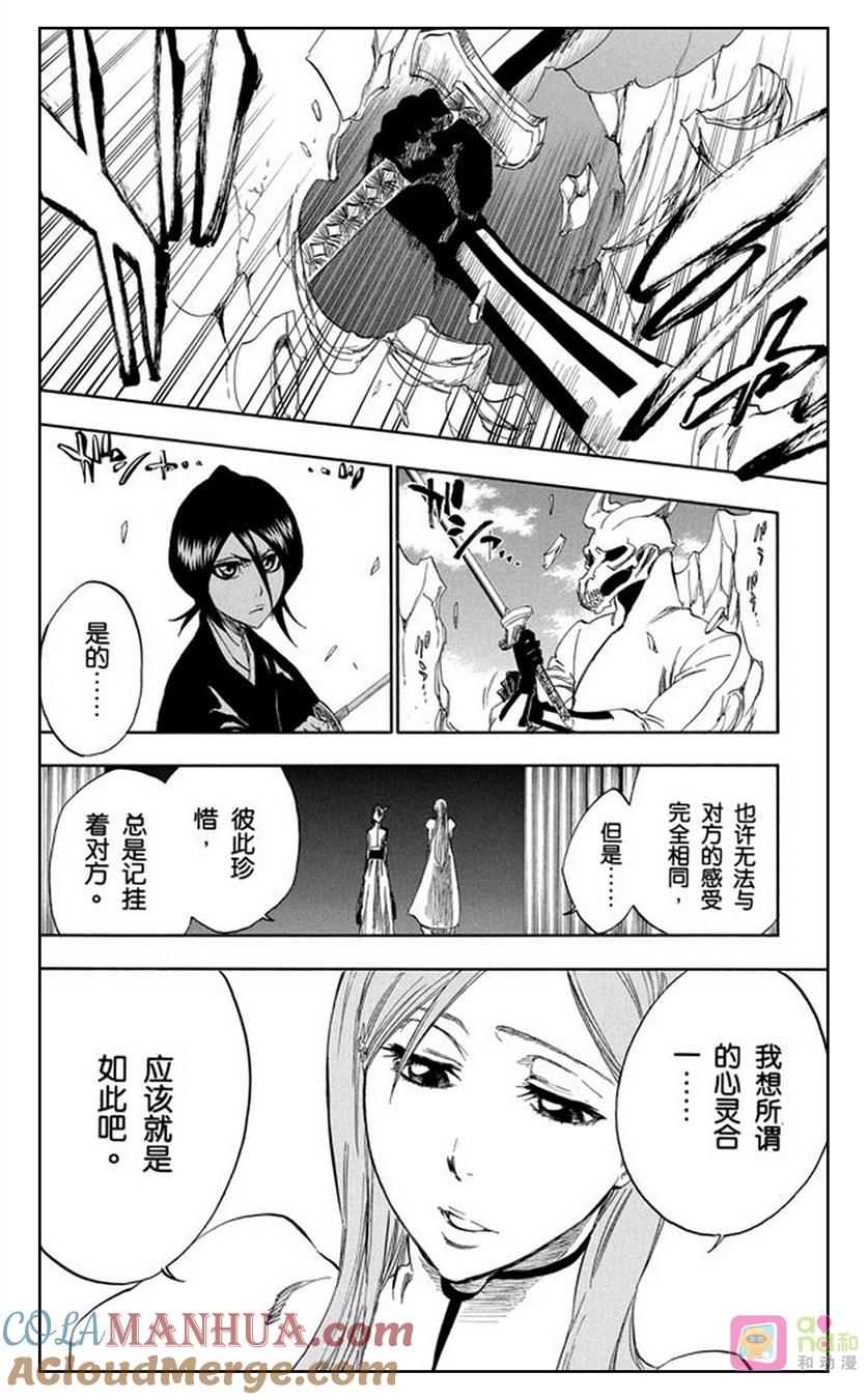 死神_境·界 第317话 第19页