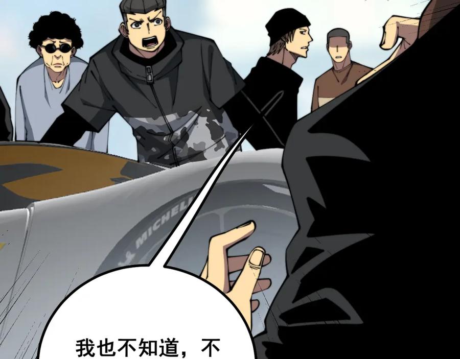 毒手巫医 第316话 爷之宝剑 第35页