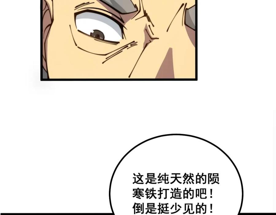 毒手巫医 第316话 爷之宝剑 第140页