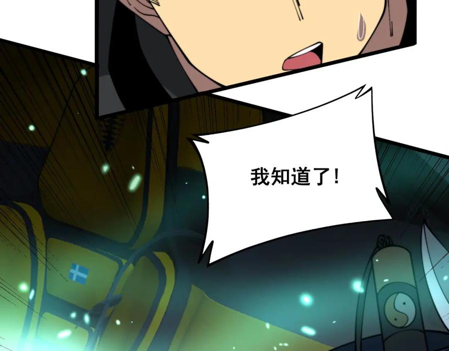 毒手巫医 第316话 爷之宝剑 第46页