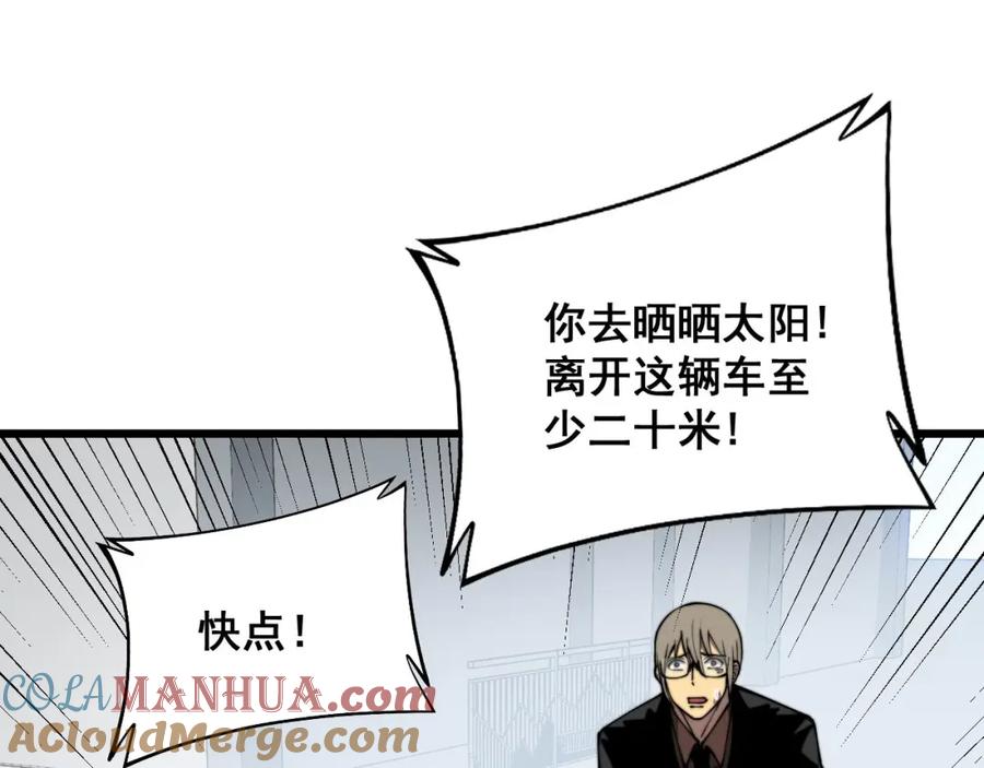 毒手巫医 第316话 爷之宝剑 第49页