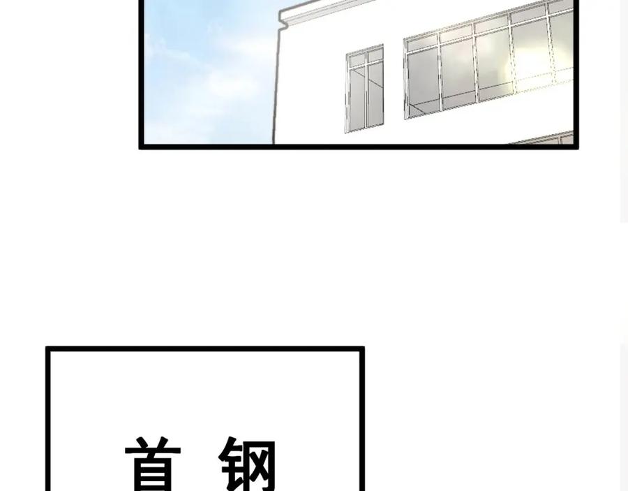 毒手巫医 第316话 爷之宝剑 第94页