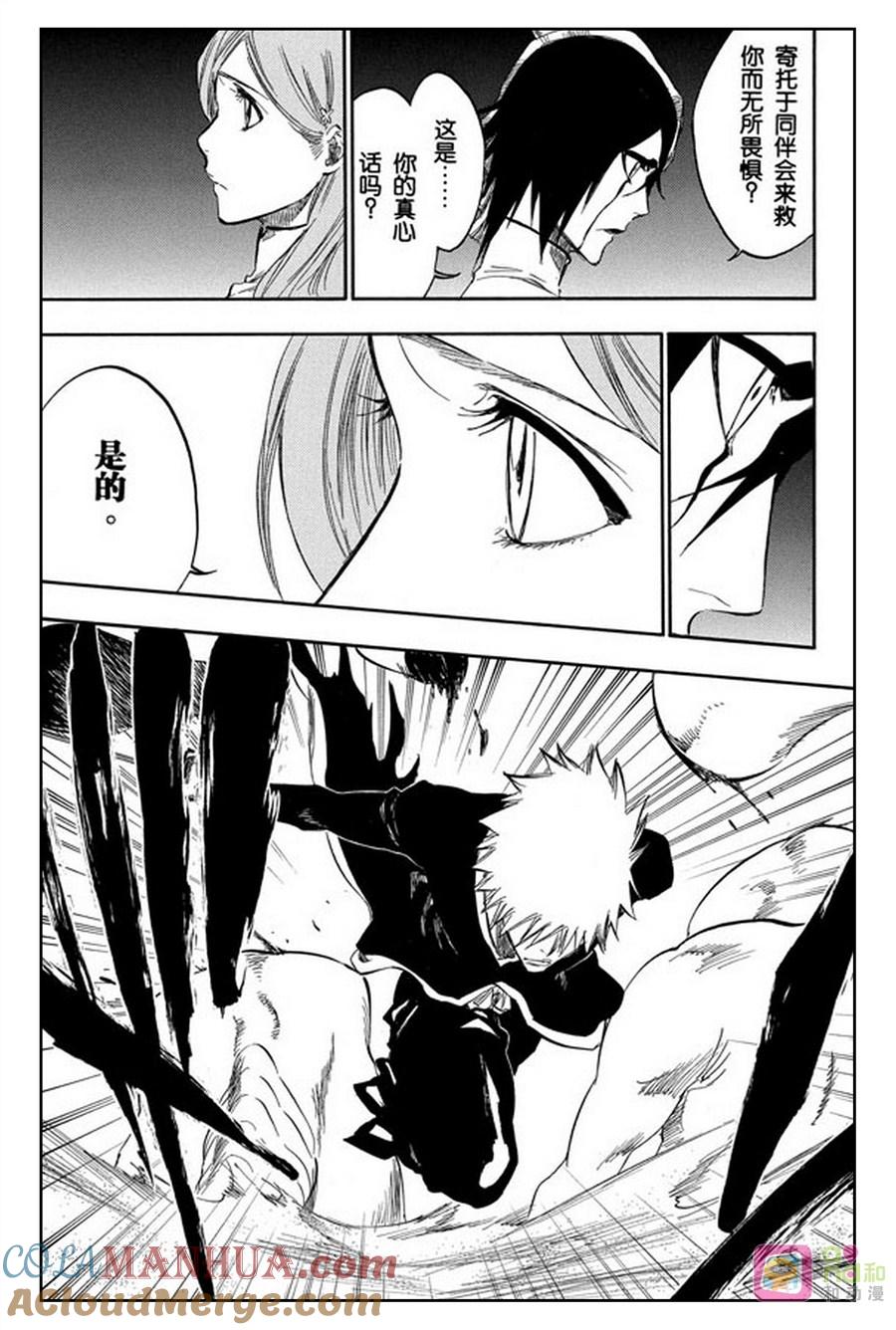 死神_境·界 第317话 第5页