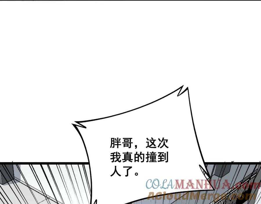 毒手巫医 第316话 爷之宝剑 第29页