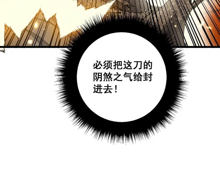 毒手巫医 第316话 爷之宝剑 第55页