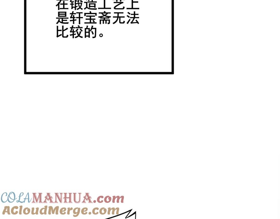 毒手巫医 第316话 爷之宝剑 第113页