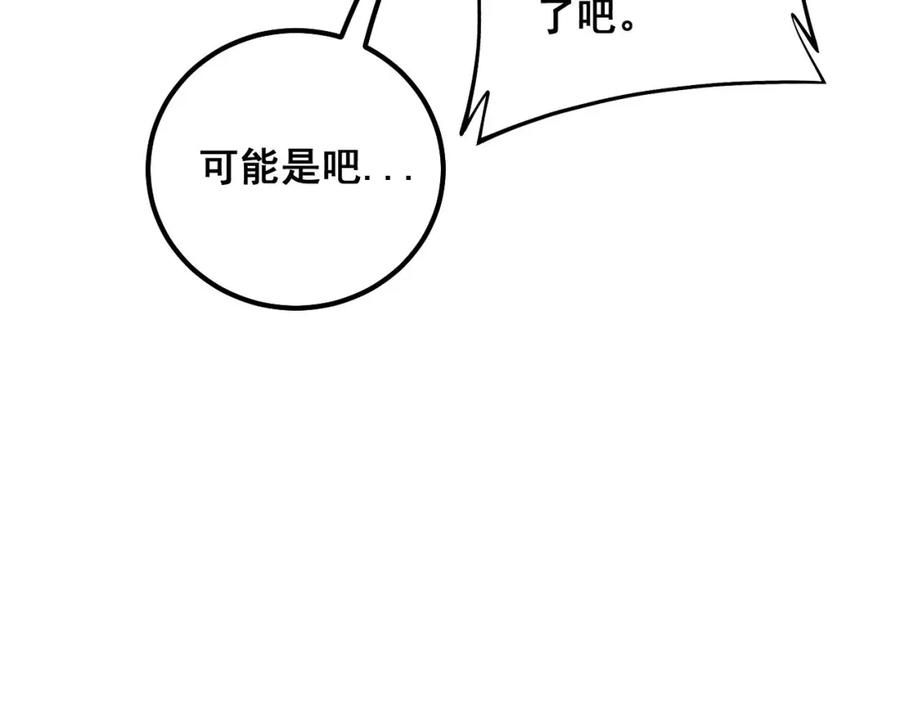 毒手巫医 第316话 爷之宝剑 第24页