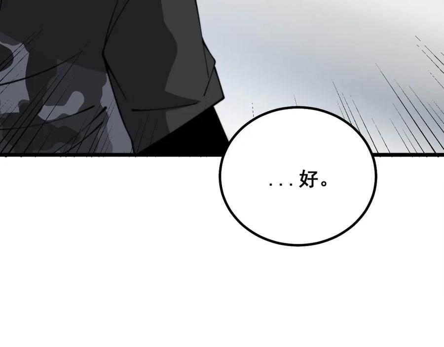 毒手巫医 第316话 爷之宝剑 第51页
