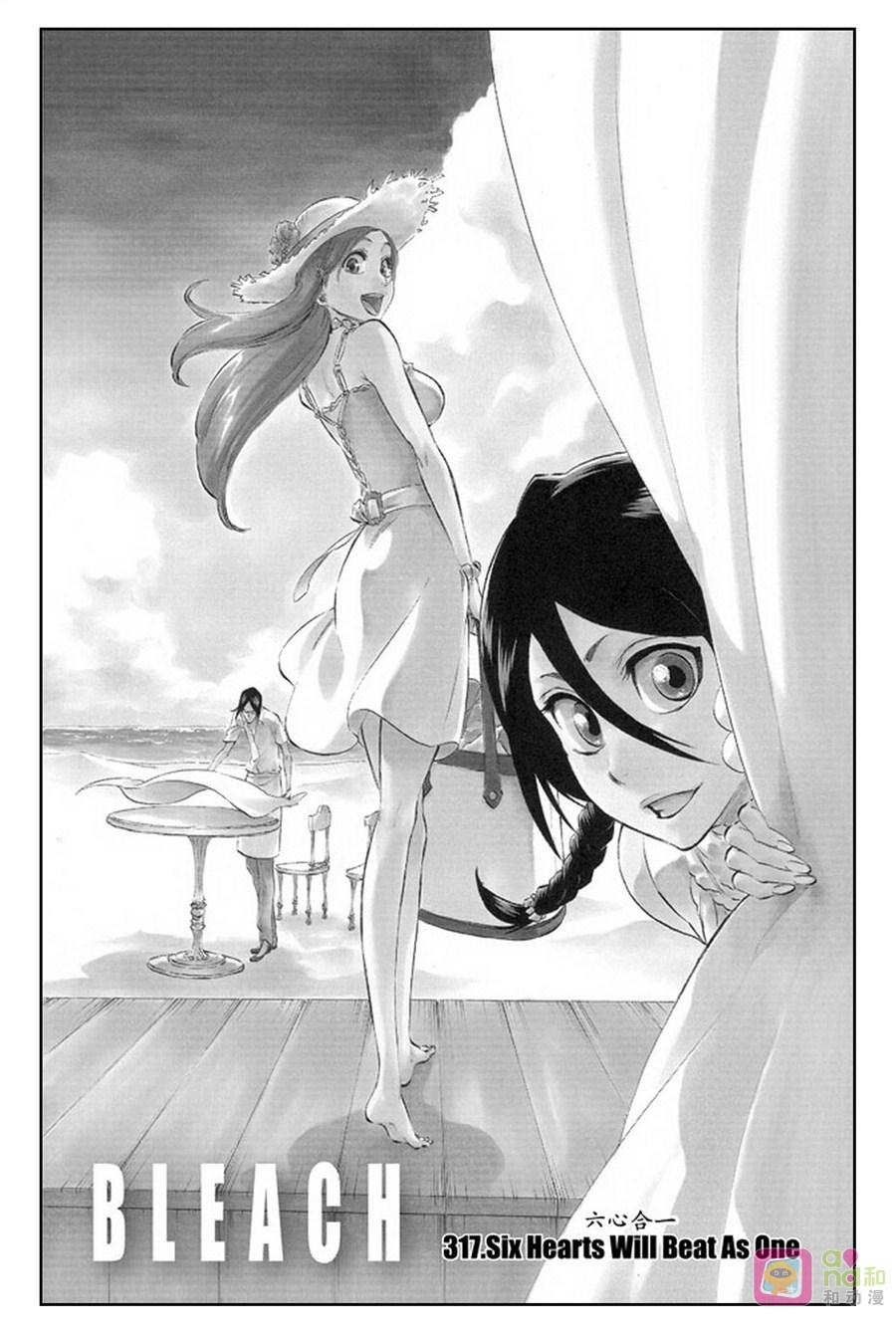 死神_境·界 第317话 第2页