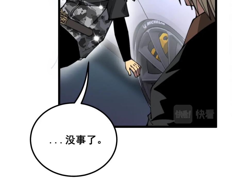 毒手巫医 第316话 爷之宝剑 第80页