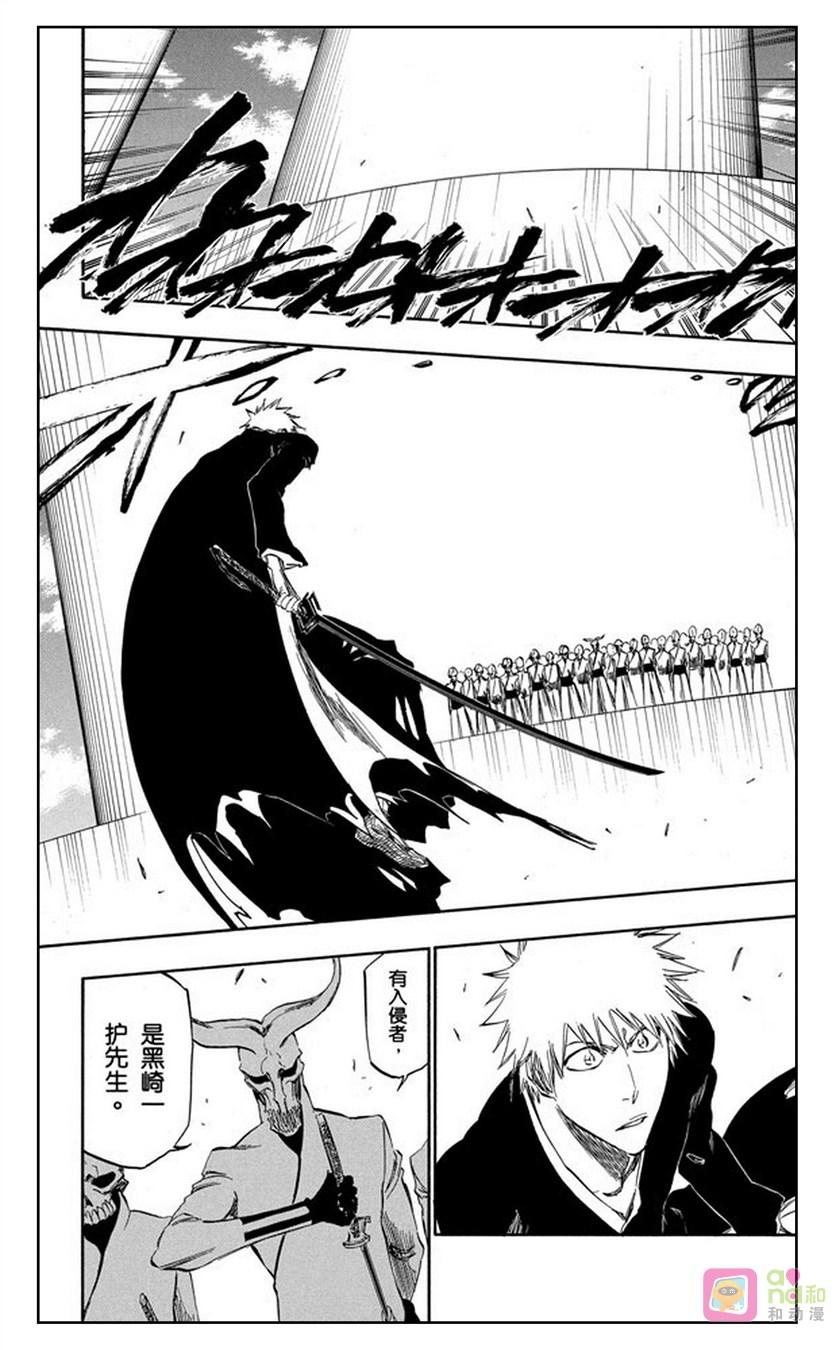 死神_境·界 第317话 第10页
