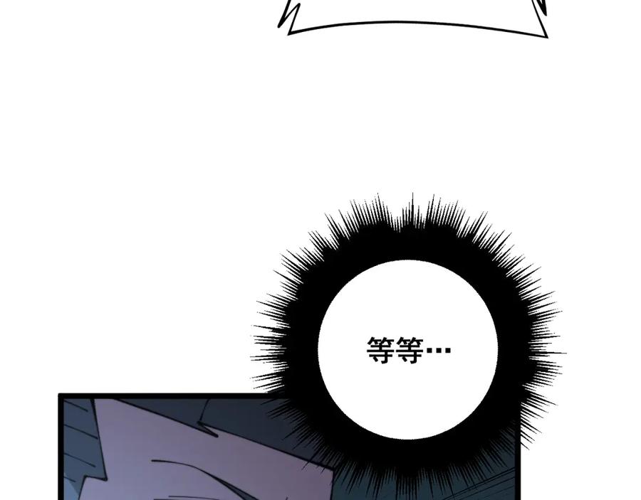 毒手巫医 第316话 爷之宝剑 第32页