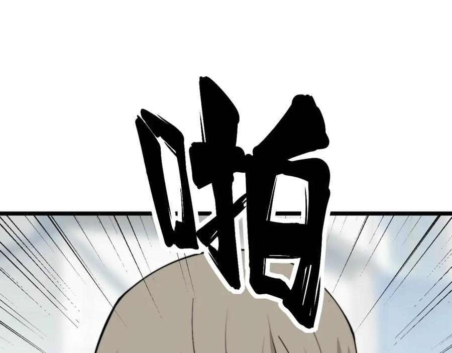 毒手巫医 第316话 爷之宝剑 第88页