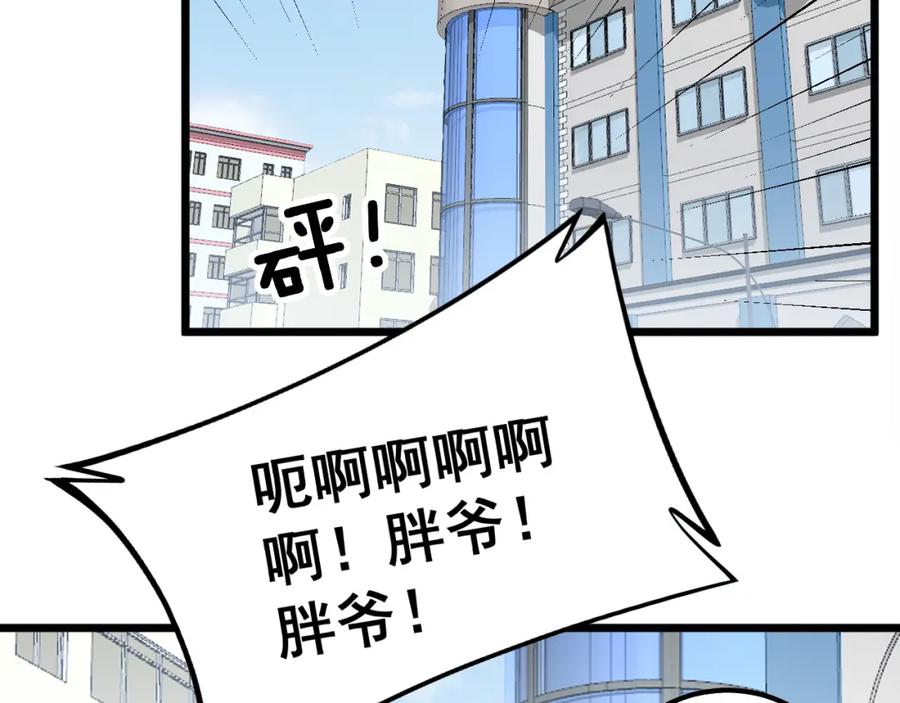 毒手巫医 第316话 爷之宝剑 第27页