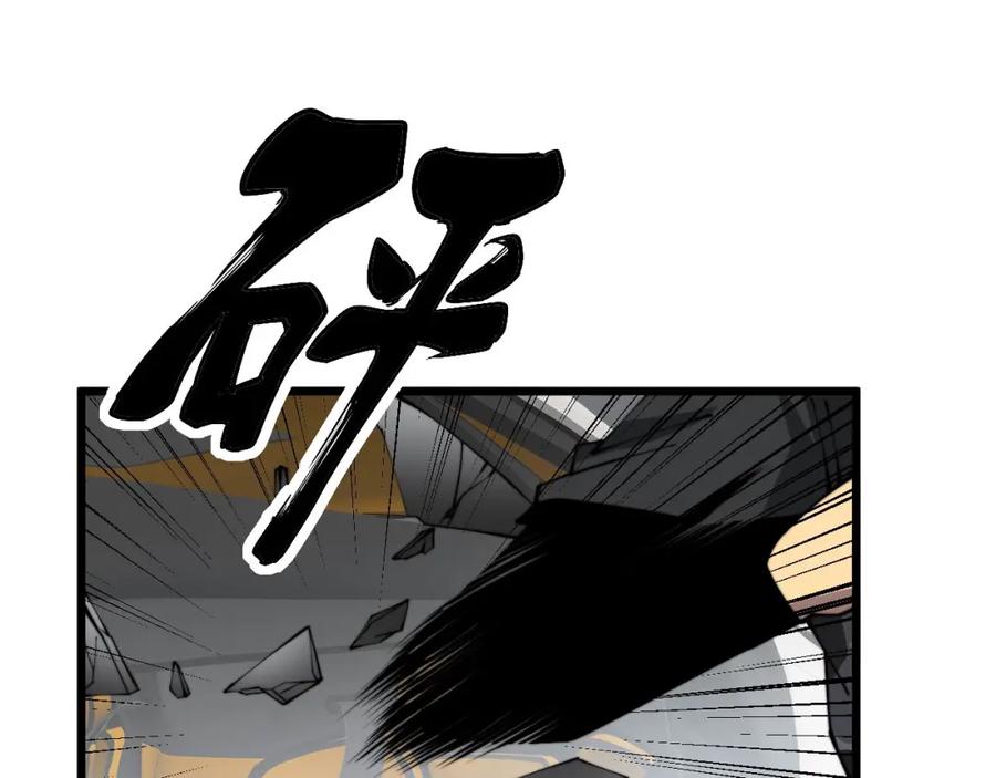 毒手巫医 第316话 爷之宝剑 第52页