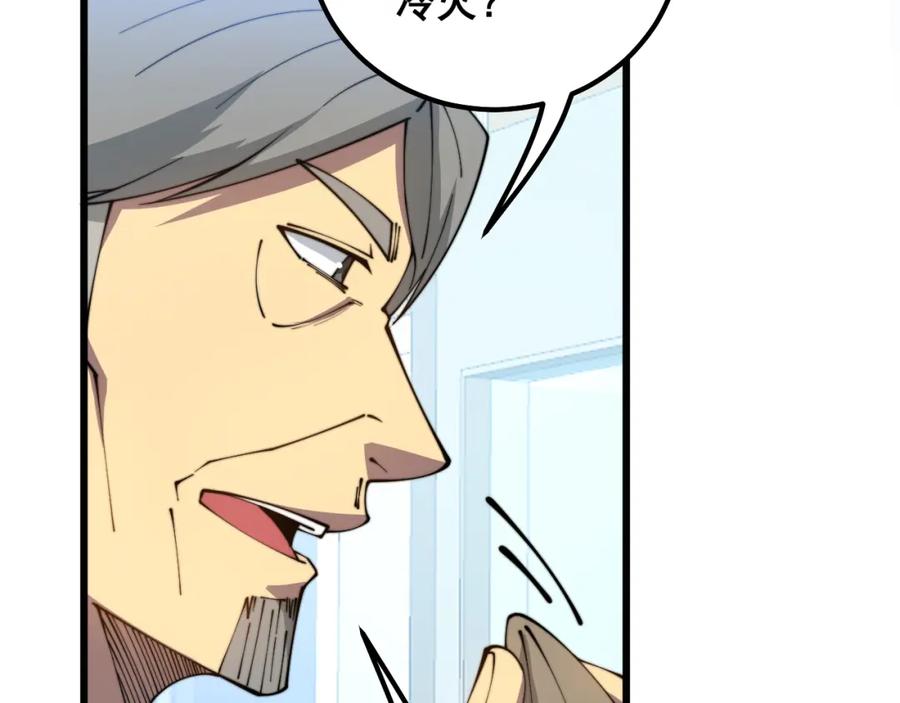毒手巫医 第316话 爷之宝剑 第131页