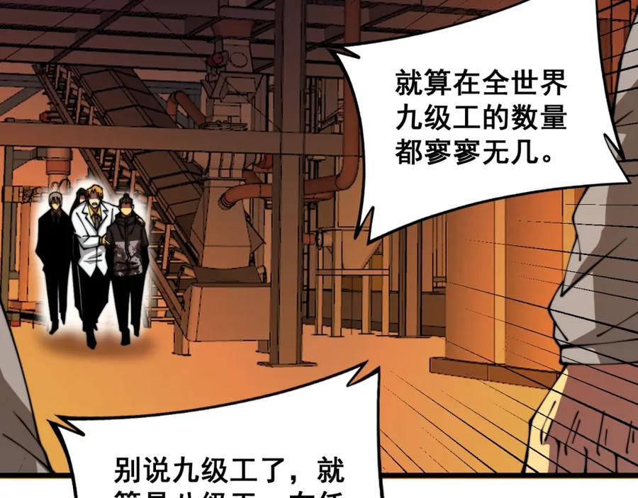 毒手巫医 第316话 爷之宝剑 第115页