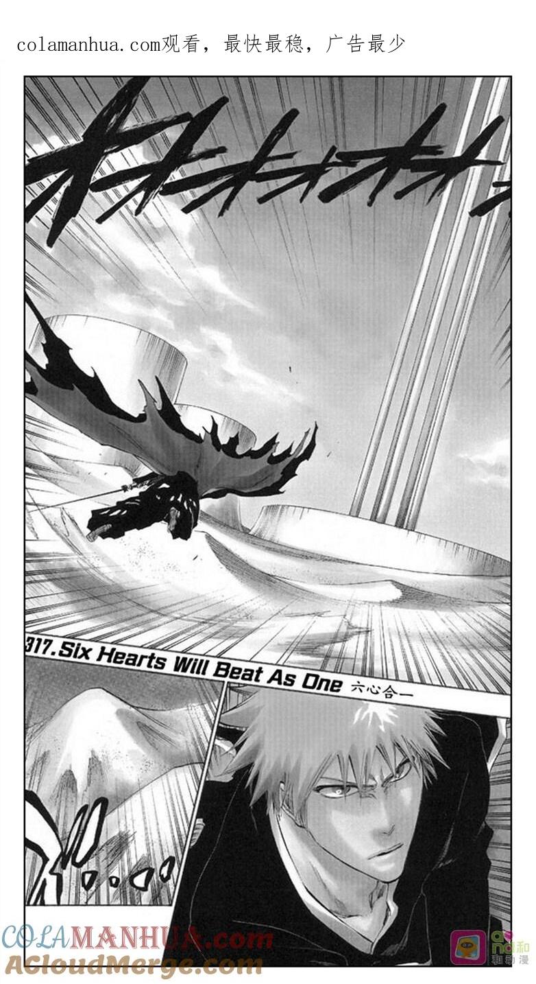 死神_境·界 第317话 第1页