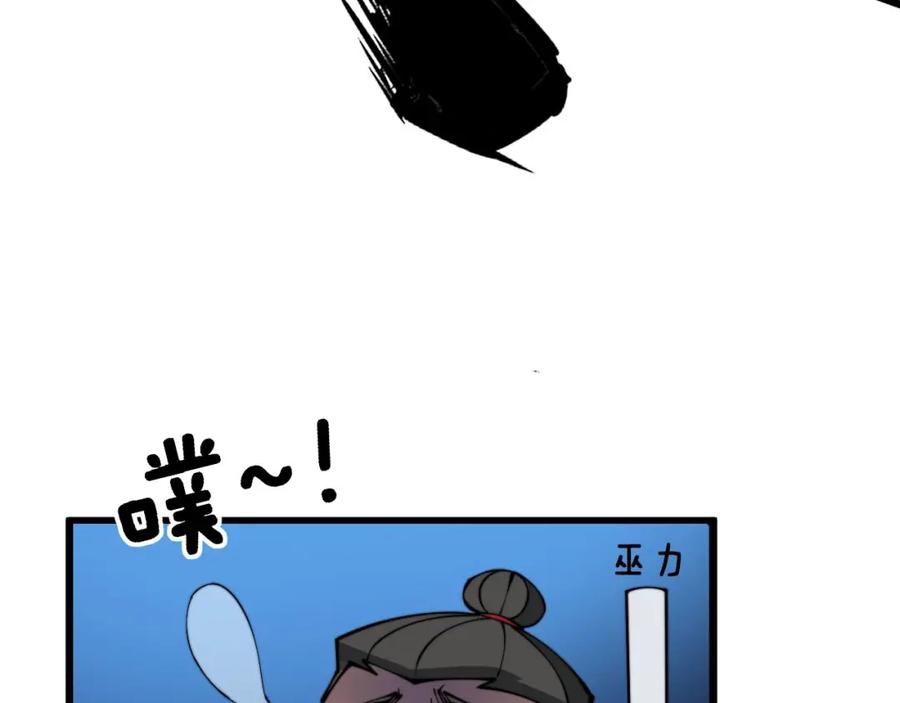 毒手巫医 第316话 爷之宝剑 第74页