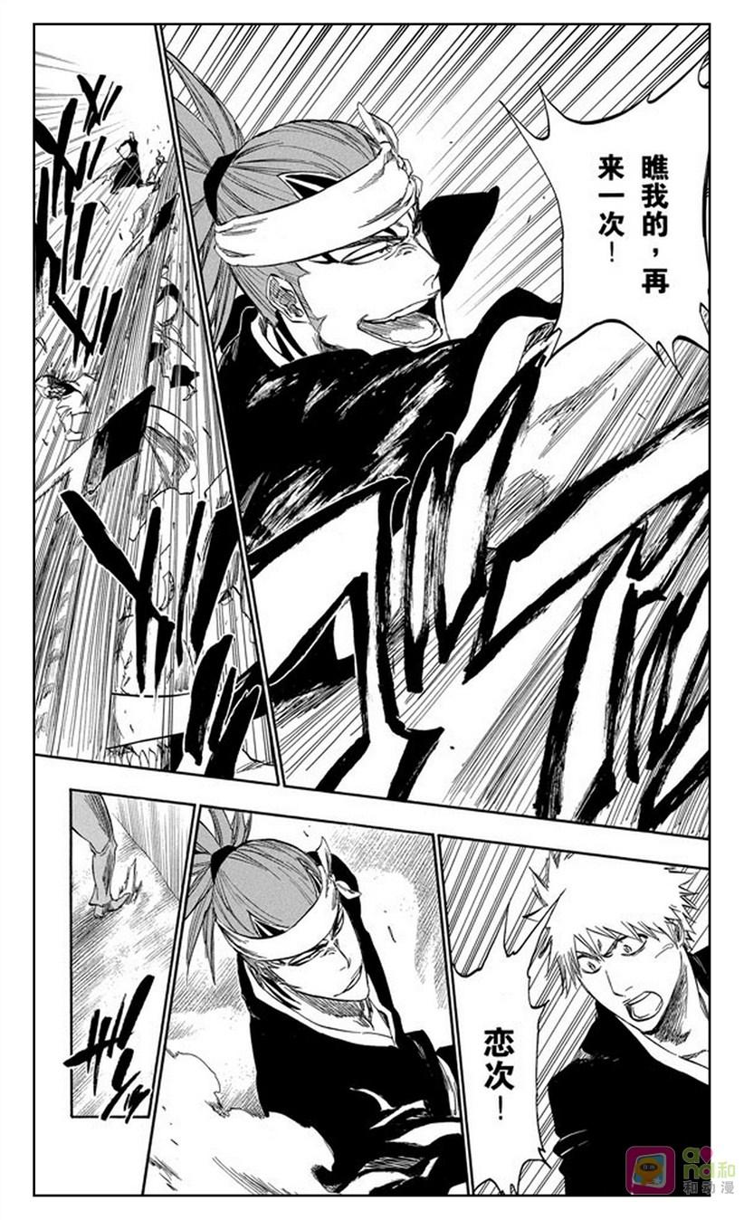 死神_境·界 第317话 第14页