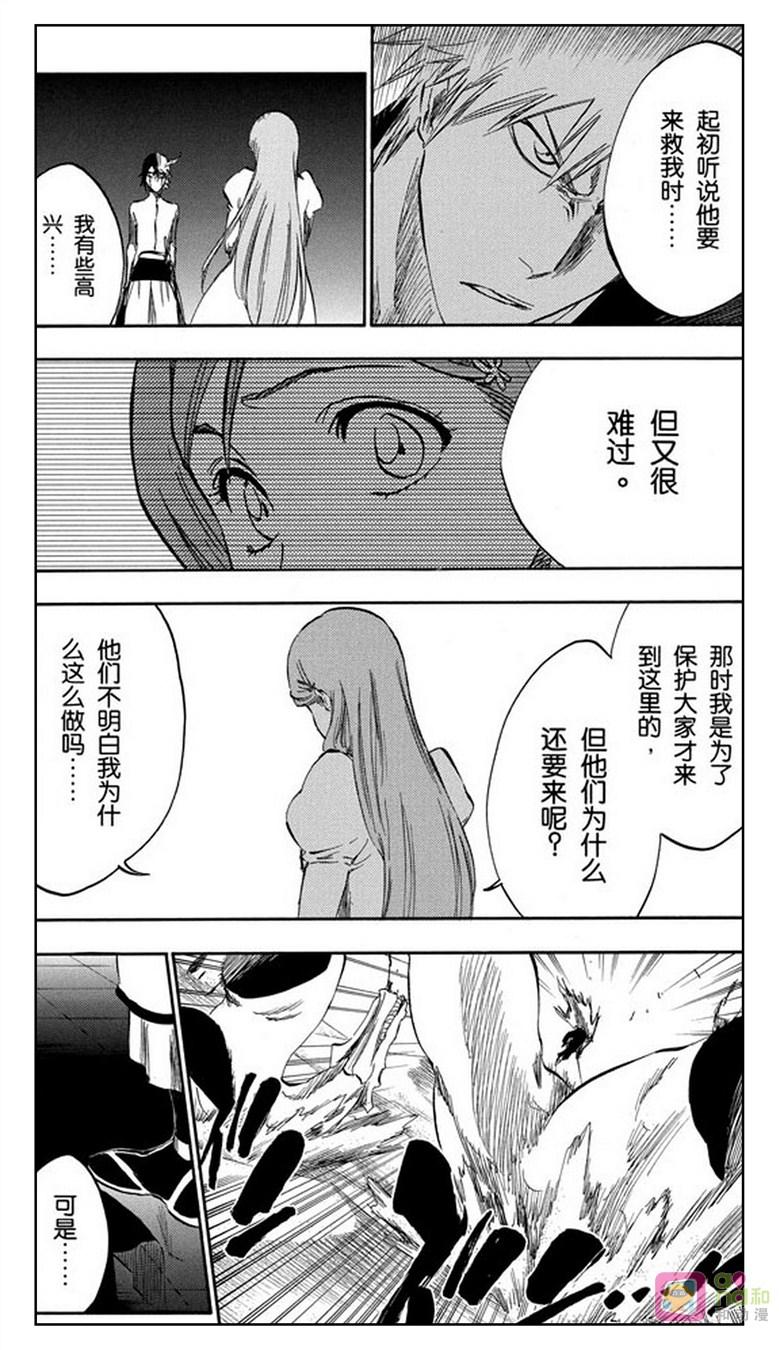 死神_境·界 第317话 第6页