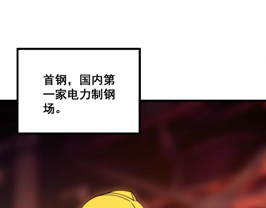 毒手巫医 第316话 爷之宝剑 第110页