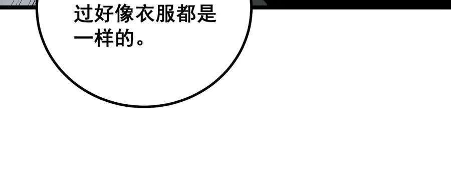 毒手巫医 第316话 爷之宝剑 第36页