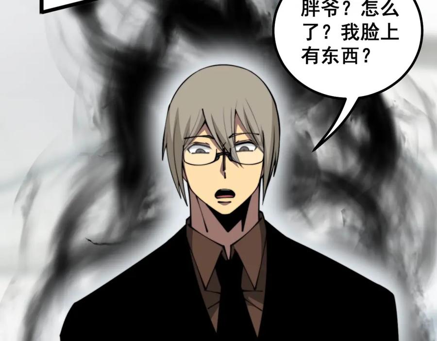 毒手巫医 第316话 爷之宝剑 第83页