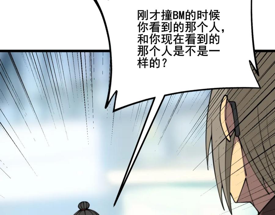 毒手巫医 第316话 爷之宝剑 第34页