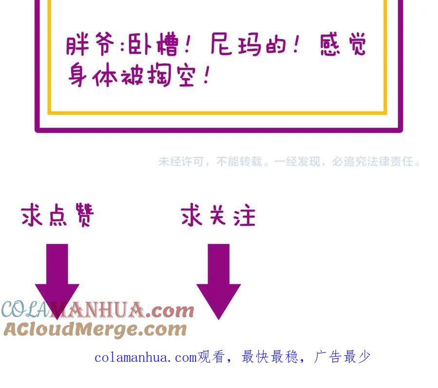 毒手巫医 第316话 爷之宝剑 第153页