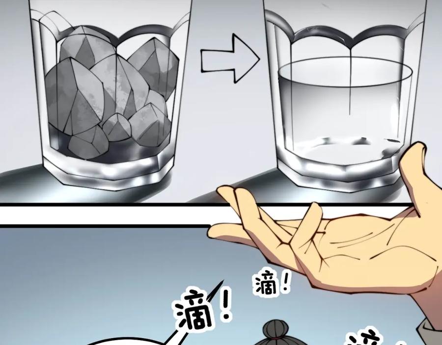 毒手巫医 第317话 淬炼之法 第23页