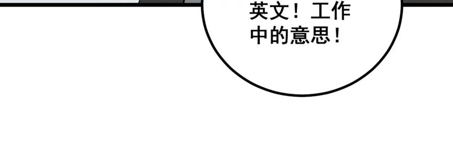 毒手巫医 第317话 淬炼之法 第60页