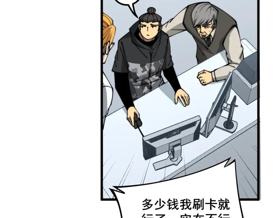 毒手巫医 第317话 淬炼之法 第110页