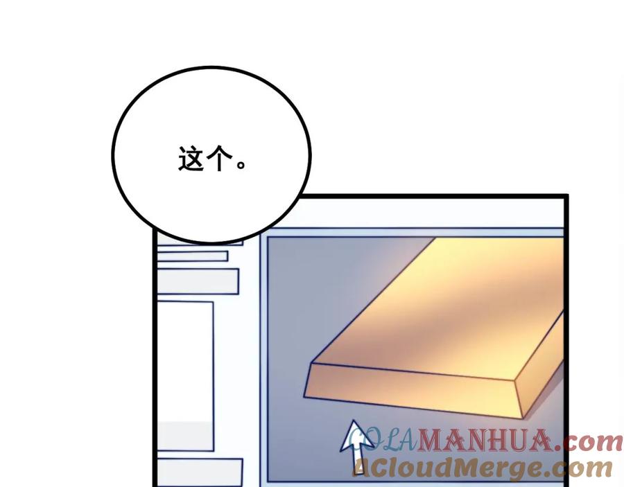 毒手巫医 第317话 淬炼之法 第101页