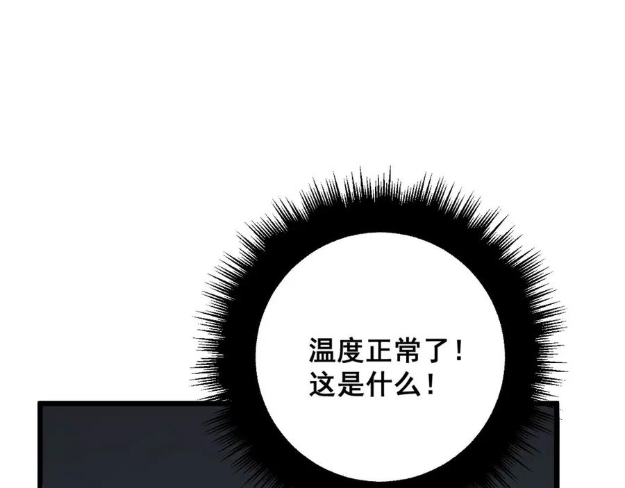 毒手巫医 第317话 淬炼之法 第163页
