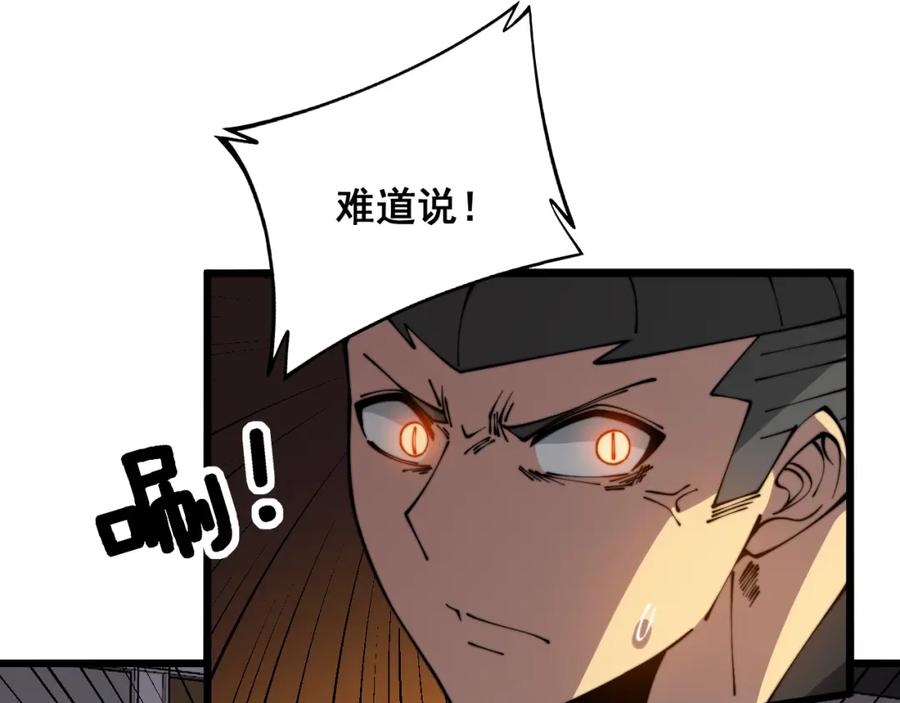 毒手巫医 第317话 淬炼之法 第144页