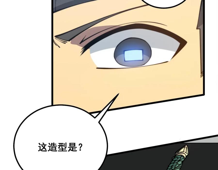 毒手巫医 第317话 淬炼之法 第80页