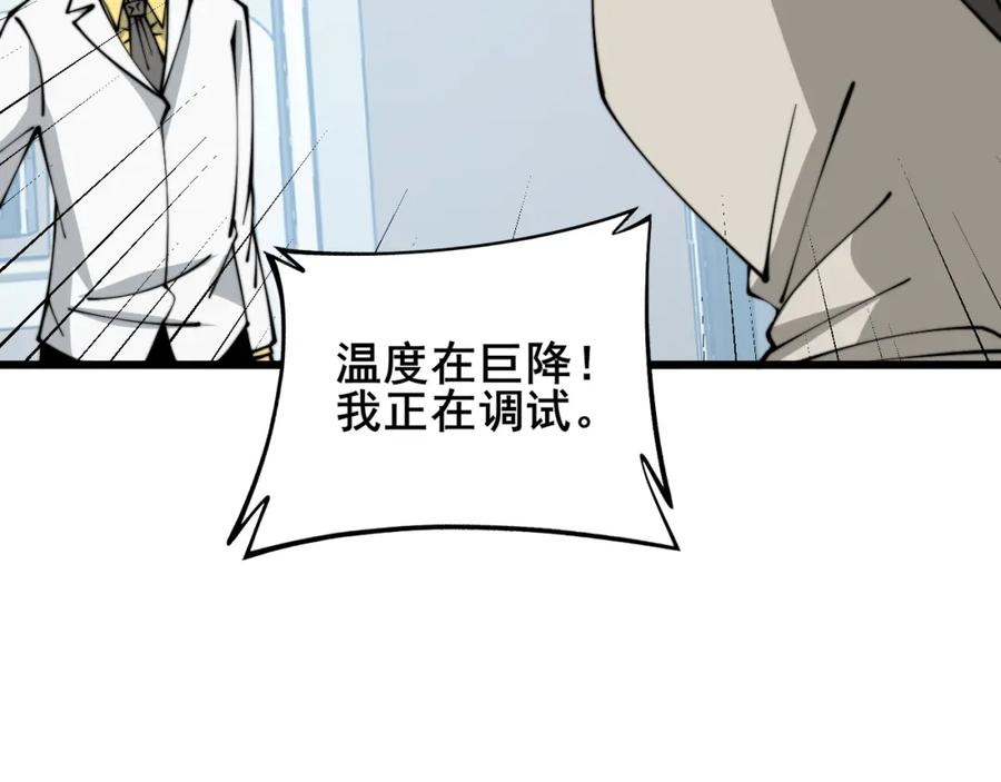 毒手巫医 第317话 淬炼之法 第143页