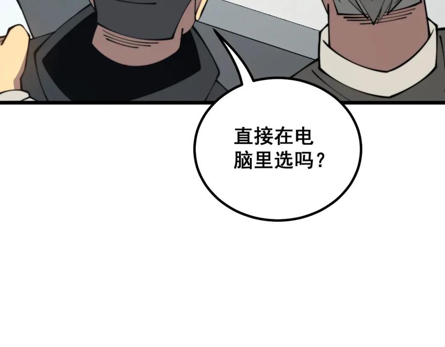 毒手巫医 第317话 淬炼之法 第76页