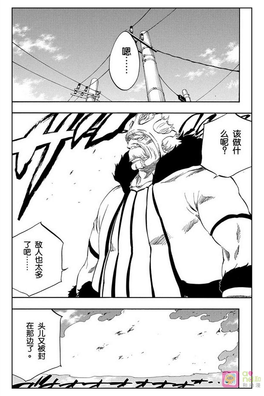 死神_境·界 第318话 第10页