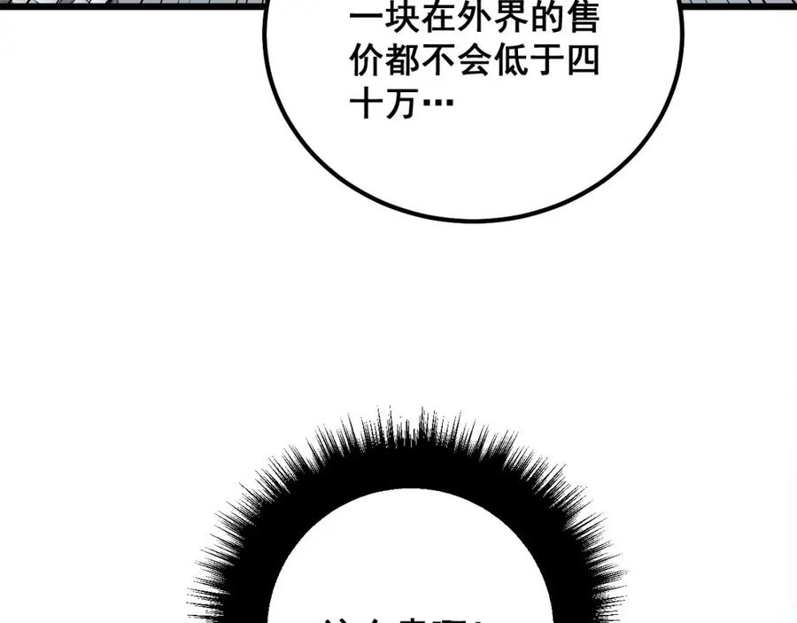 毒手巫医 第317话 淬炼之法 第52页