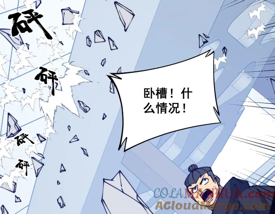 毒手巫医 第317话 淬炼之法 第137页