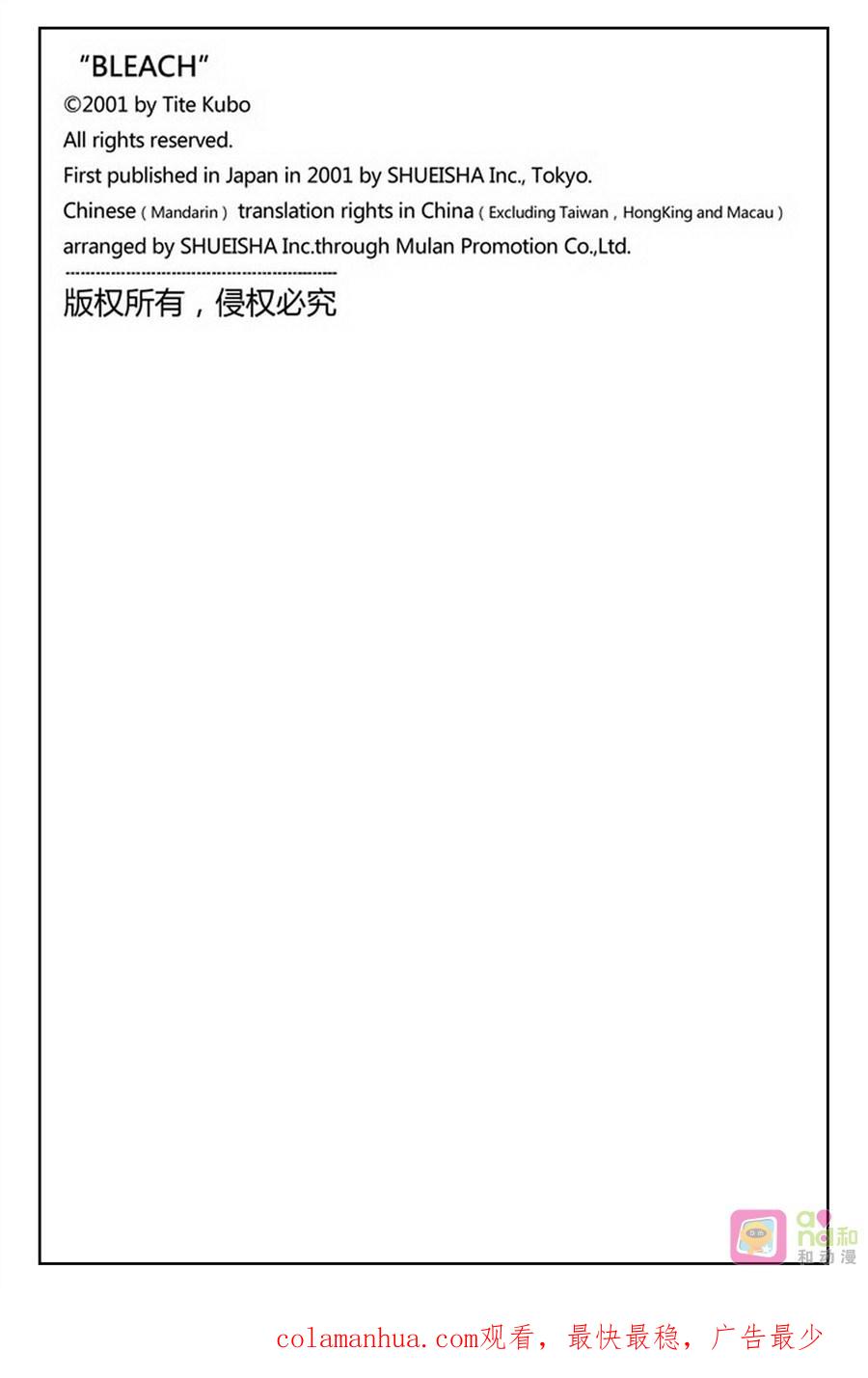死神_境·界 第318话 第20页