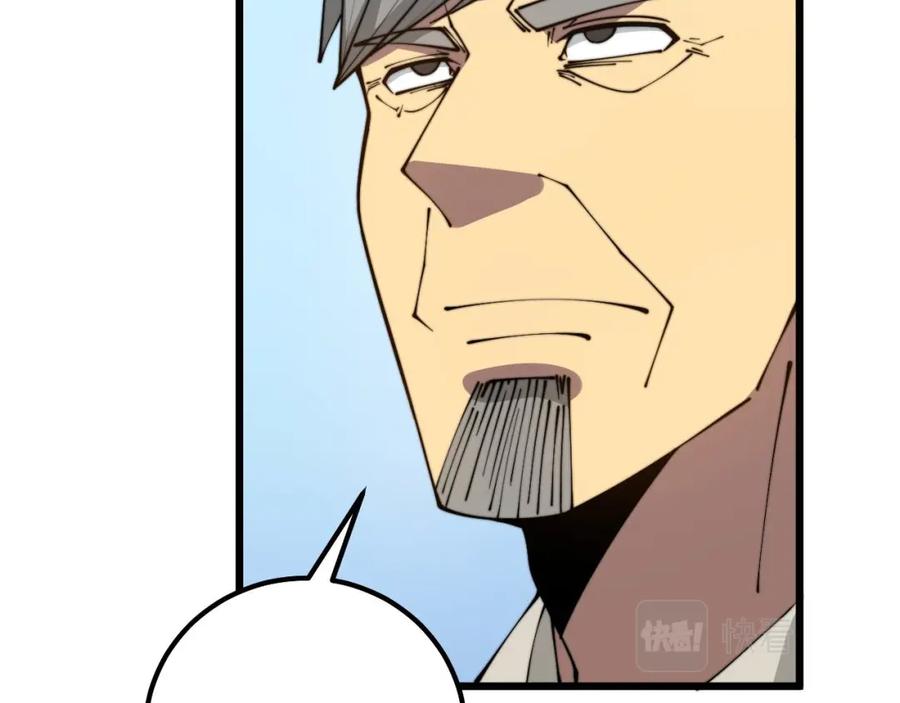 毒手巫医 第317话 淬炼之法 第62页