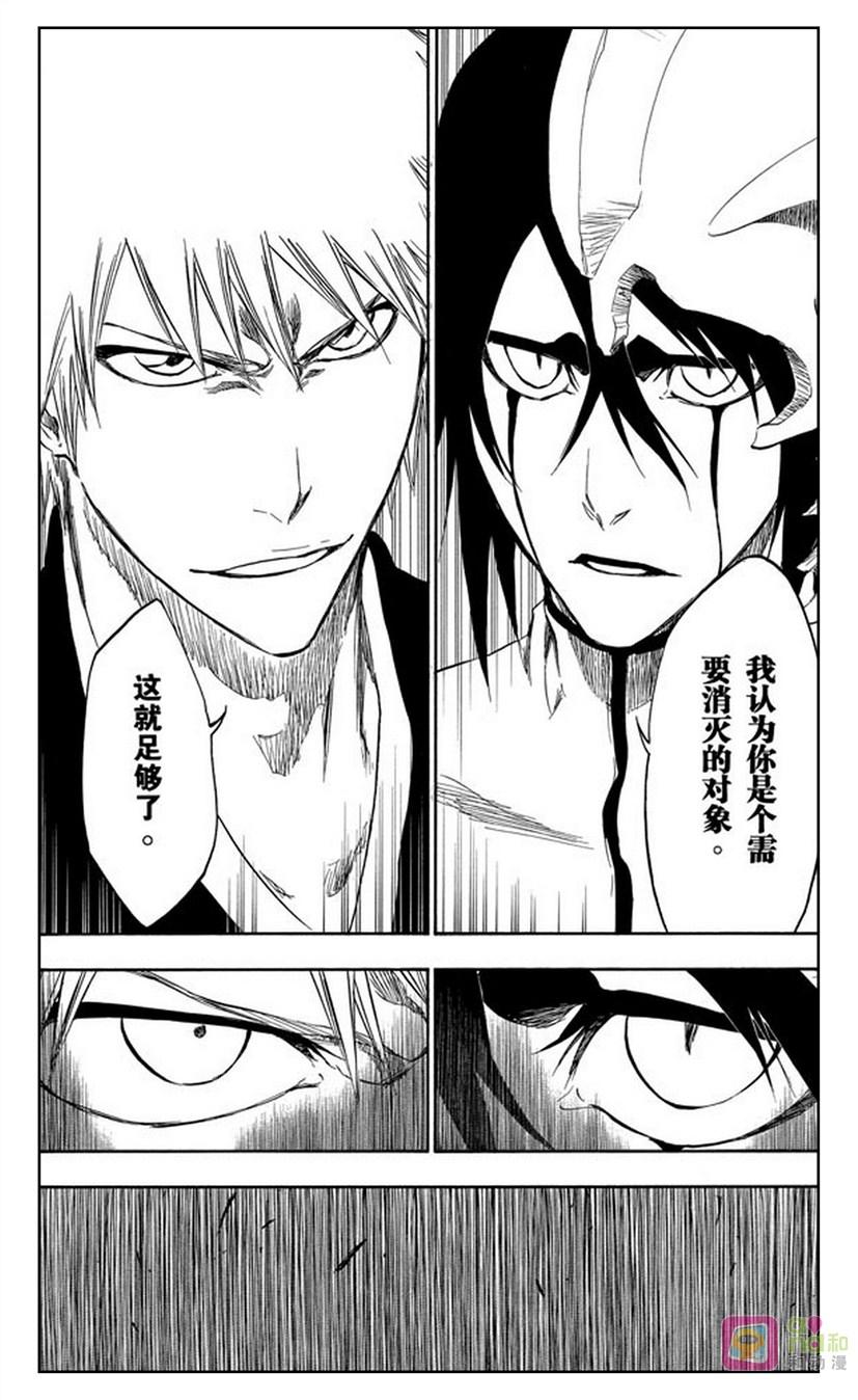 死神_境·界 第318话 第8页