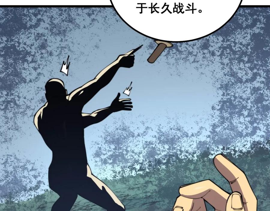 毒手巫医 第317话 淬炼之法 第98页