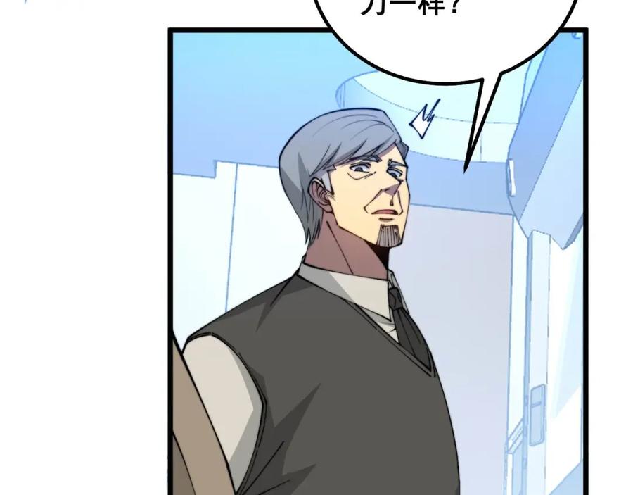 毒手巫医 第317话 淬炼之法 第10页
